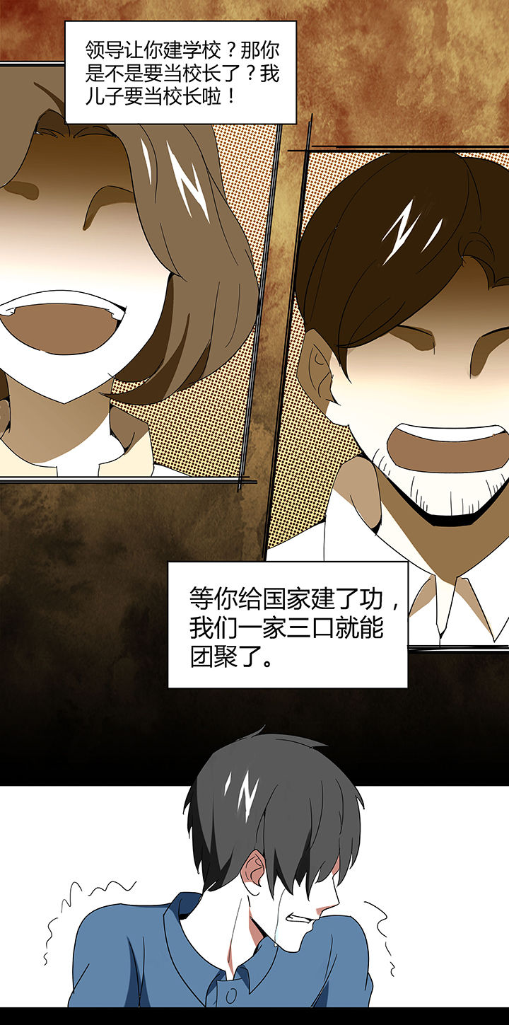 妖神灵异录漫画,第87章：1图