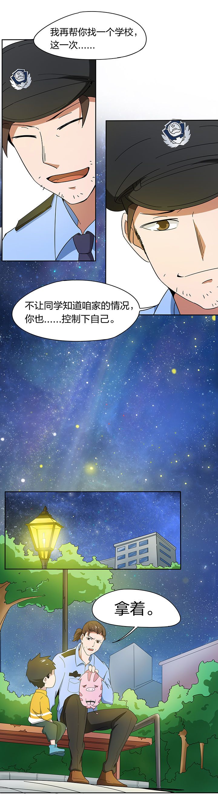 妖神灵异录漫画,第174章：3图