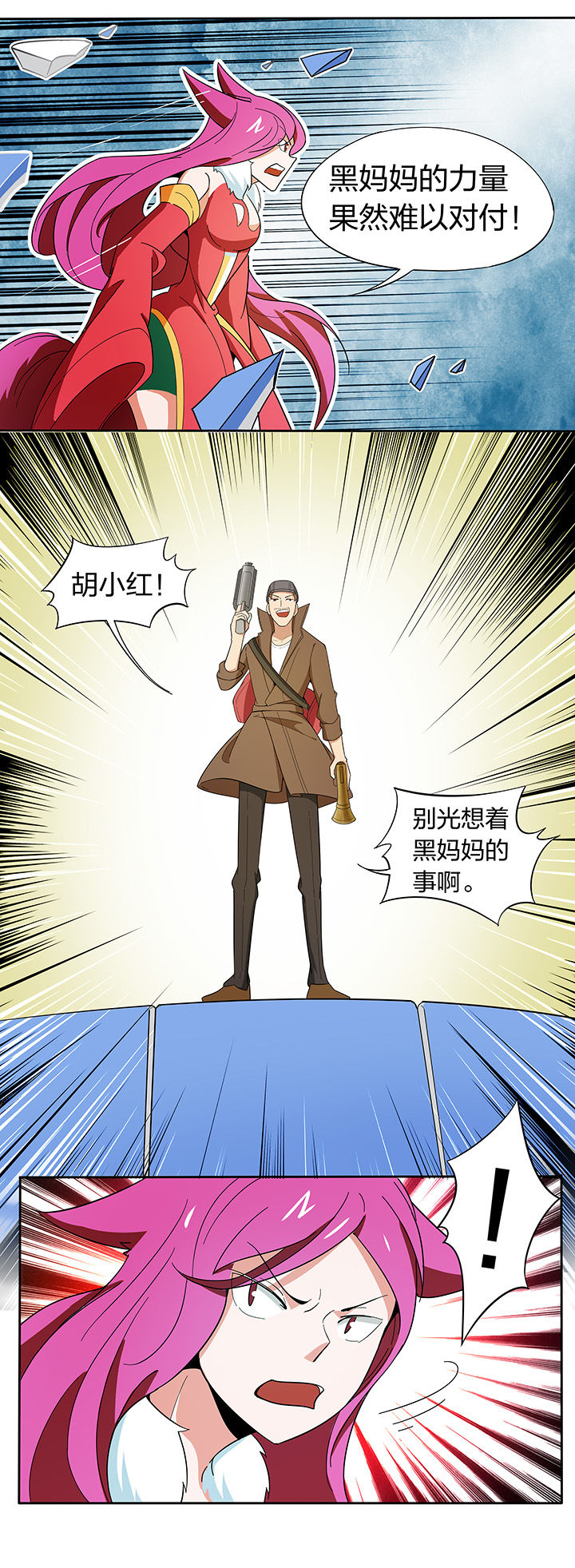 妖神灵异录漫画,第189章：3图