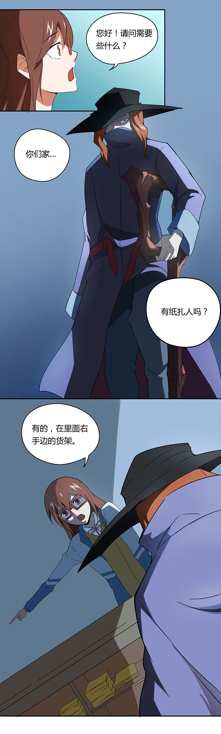 妖神灵异录漫画,第47章：2图