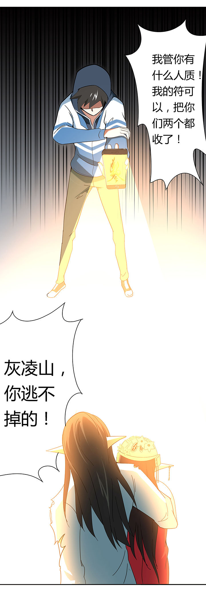 妖神灵异录漫画,第41章：1图