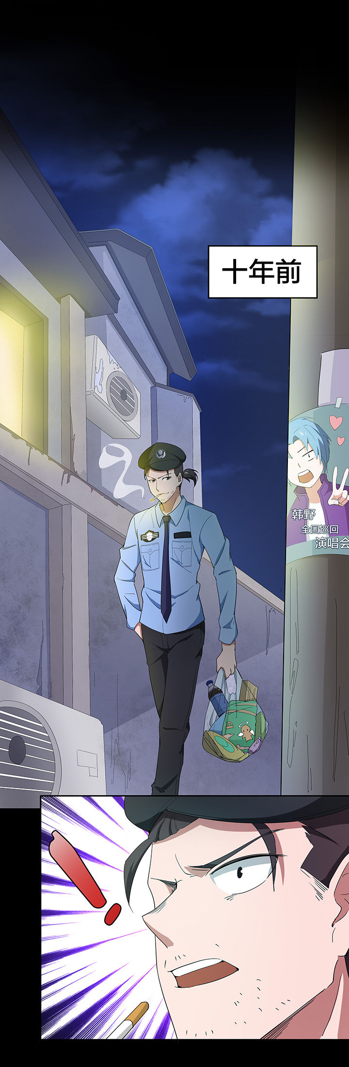 妖神灵异录漫画,第157章：1图