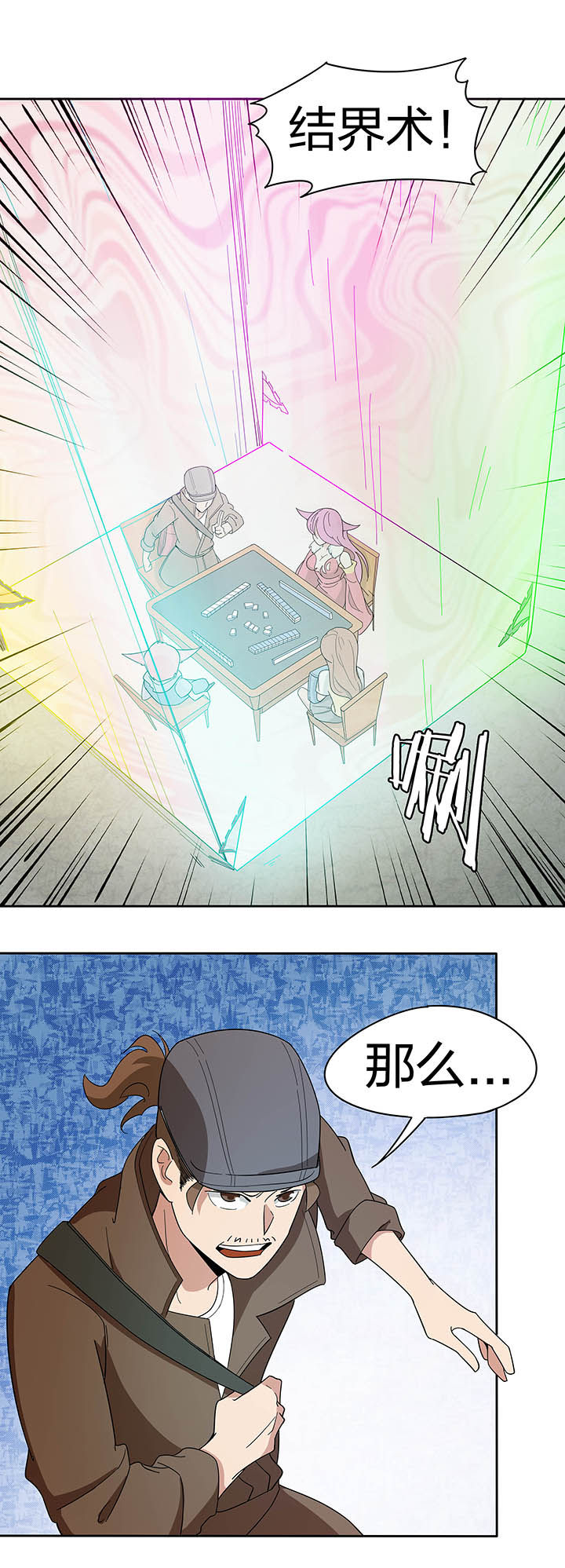 妖神记纪录片140集漫画,第187章：2图