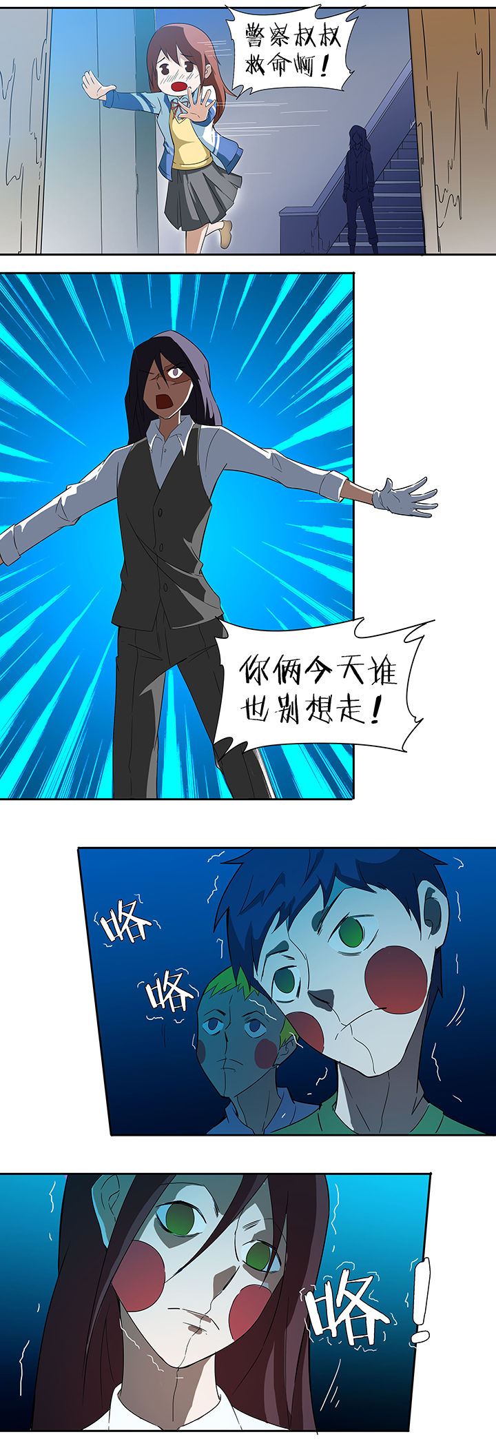 妖神灵异录漫画,第61章：5图