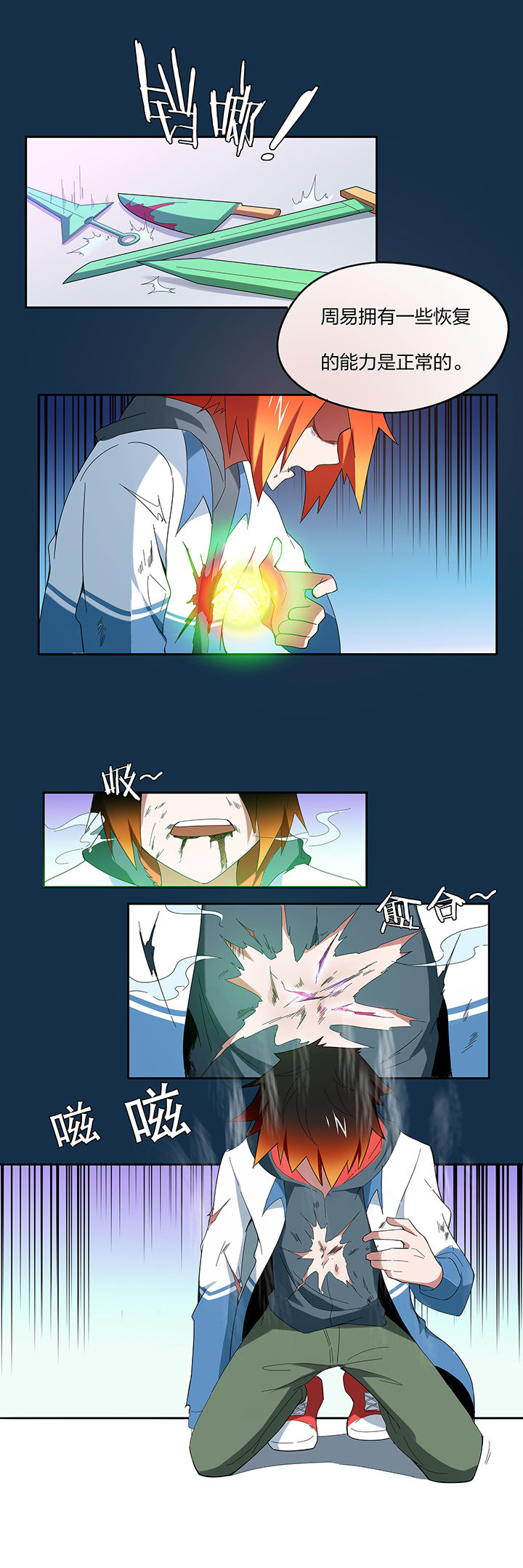 妖神灵异录漫画,第117章：5图