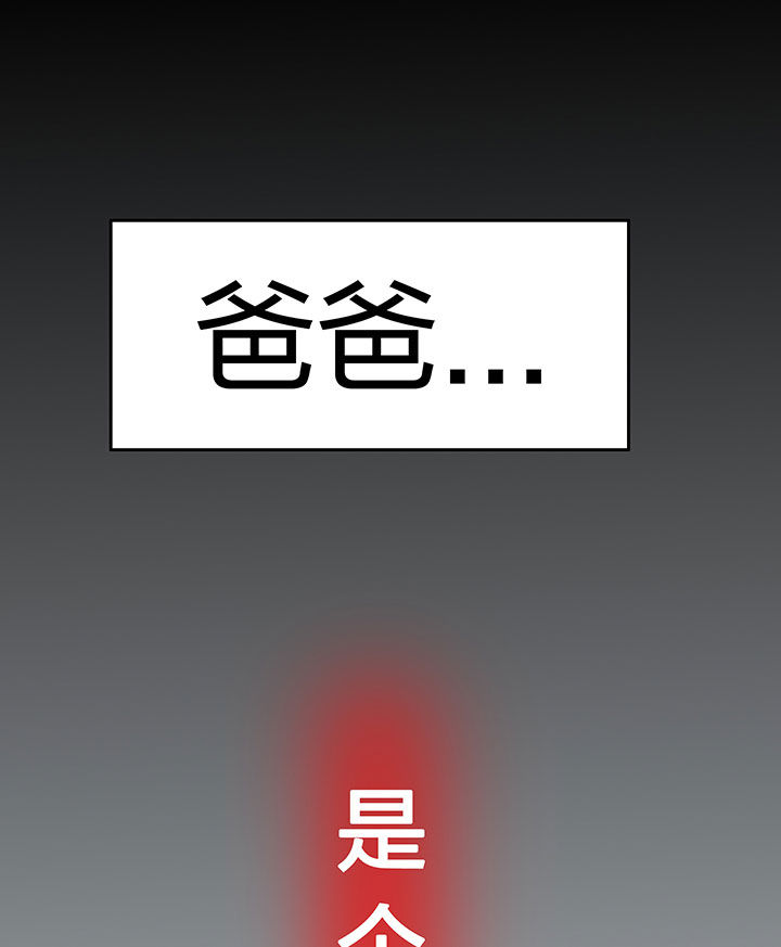 妖神灵异录漫画,第261章：1图