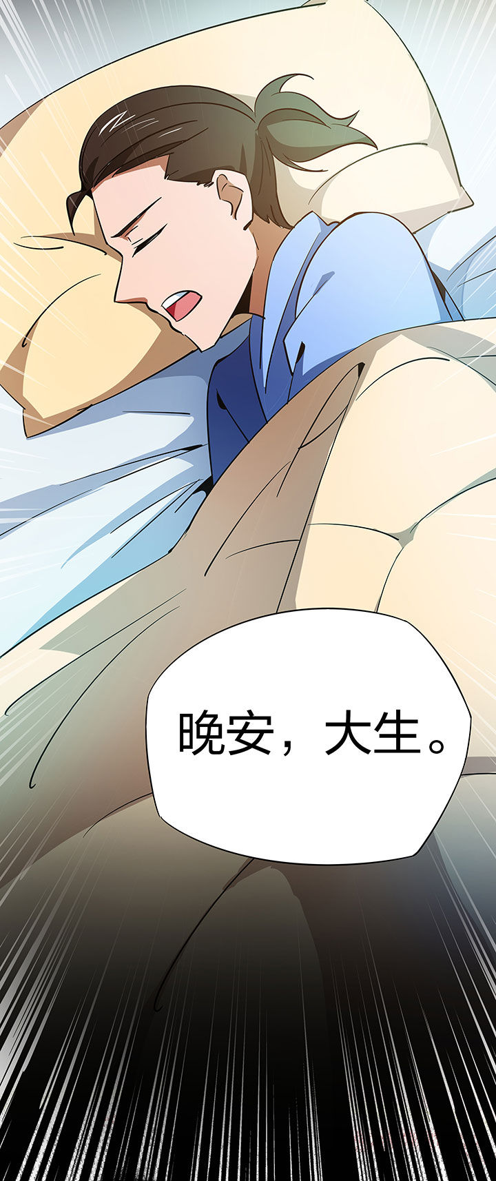 妖神灵异录漫画,第258章：5图