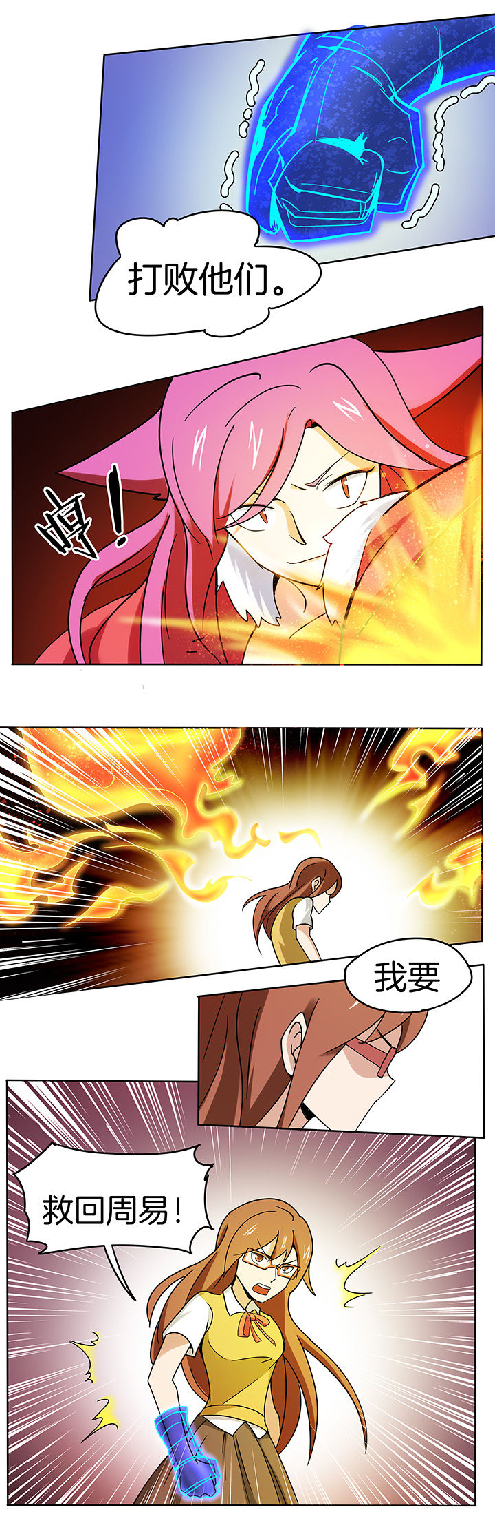 妖神灵异录漫画,第190章：1图