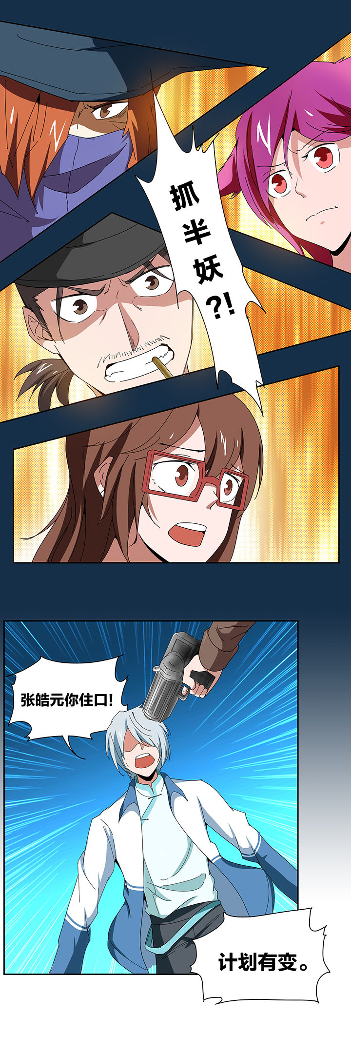 神事诡异录漫画,第123章：2图