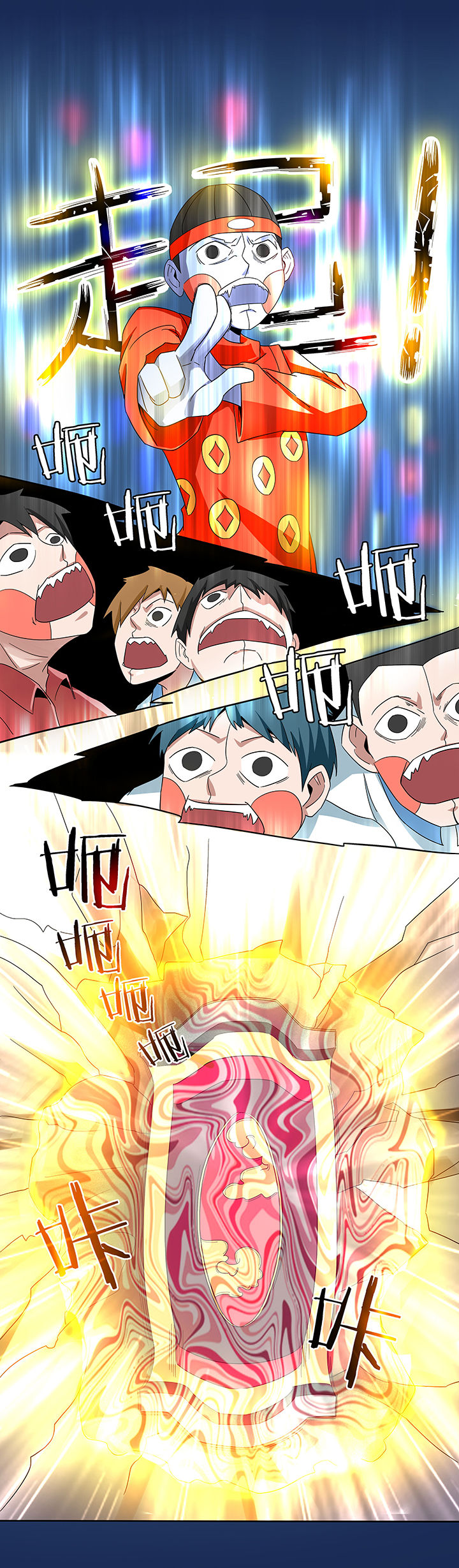 妖神灵异录漫画,第89章：3图