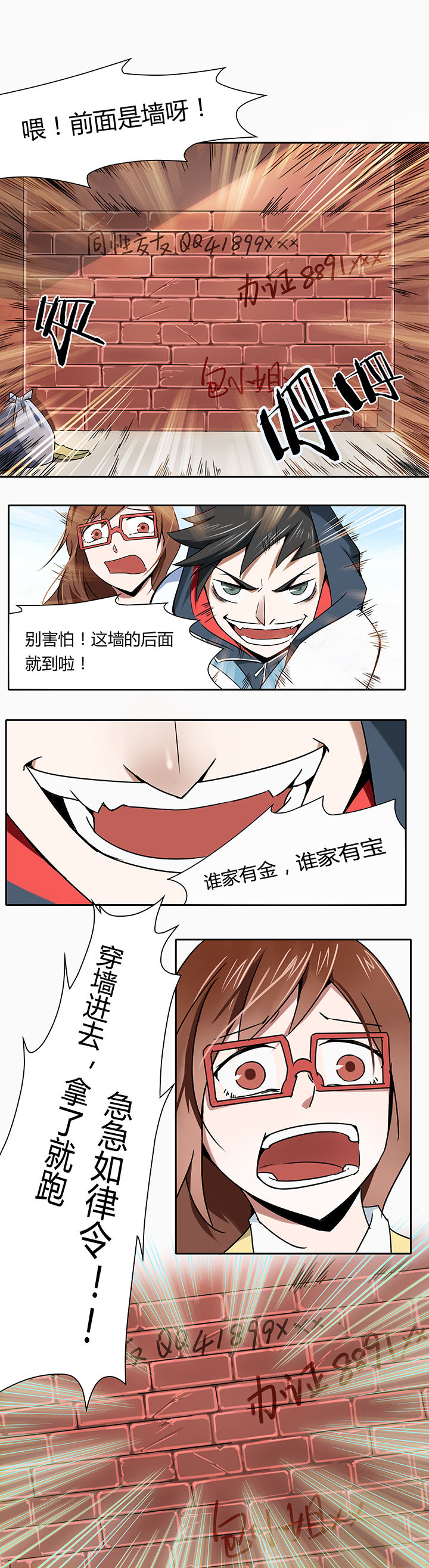 妖神灵异录漫画,第16章：5图