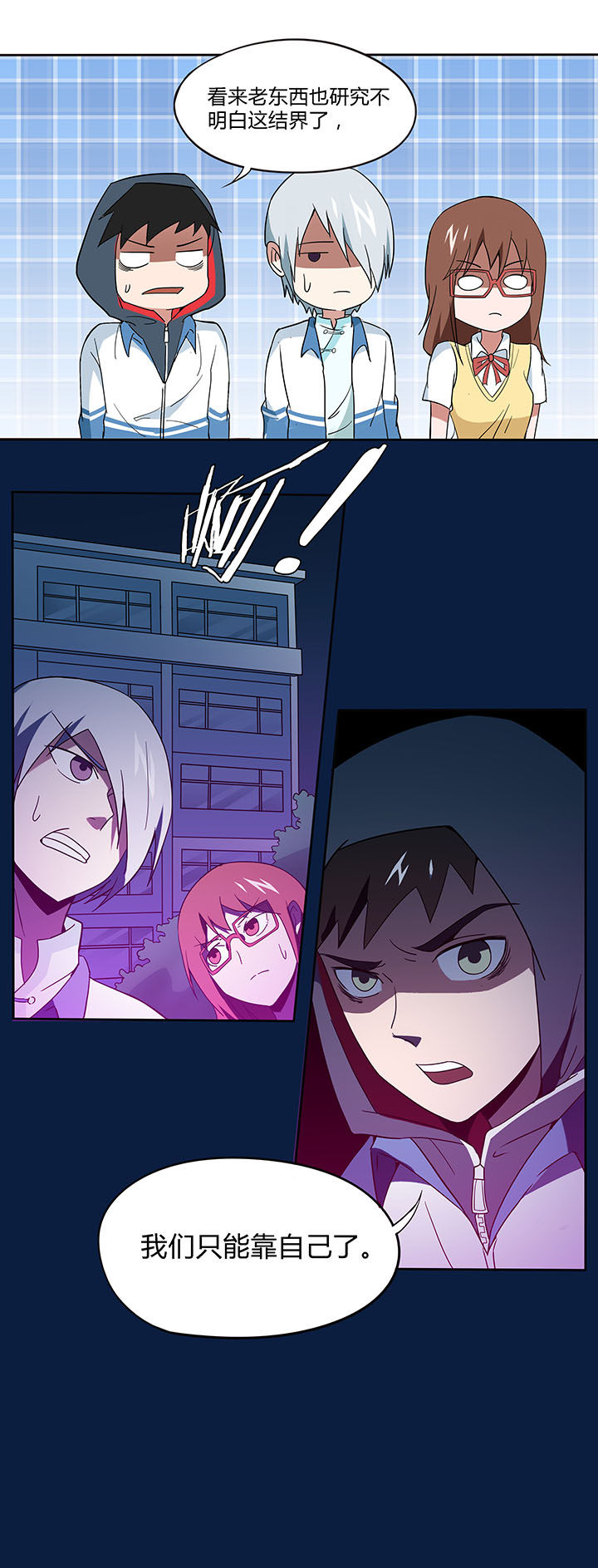 妖神灵异录漫画,第79章：1图