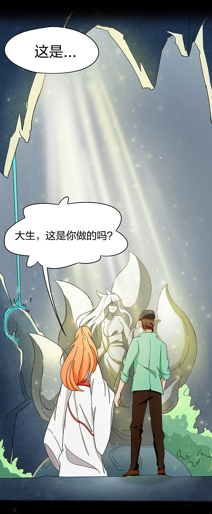 妖神灵异录漫画,第176章：1图