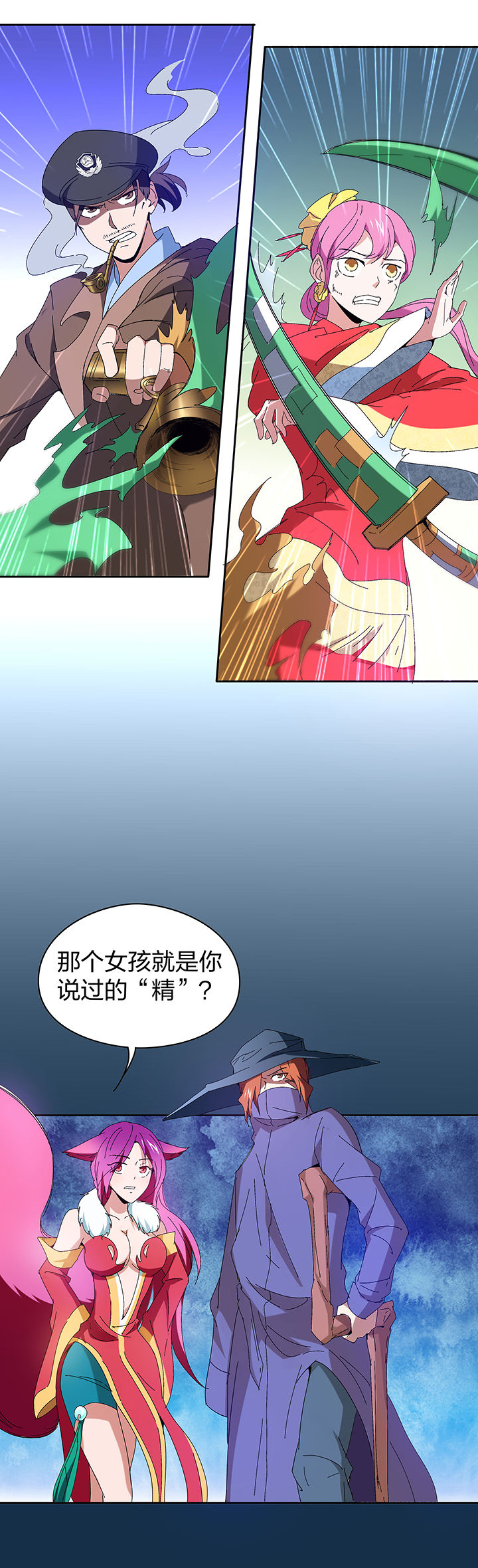 妖神灵异录漫画,第118章：3图