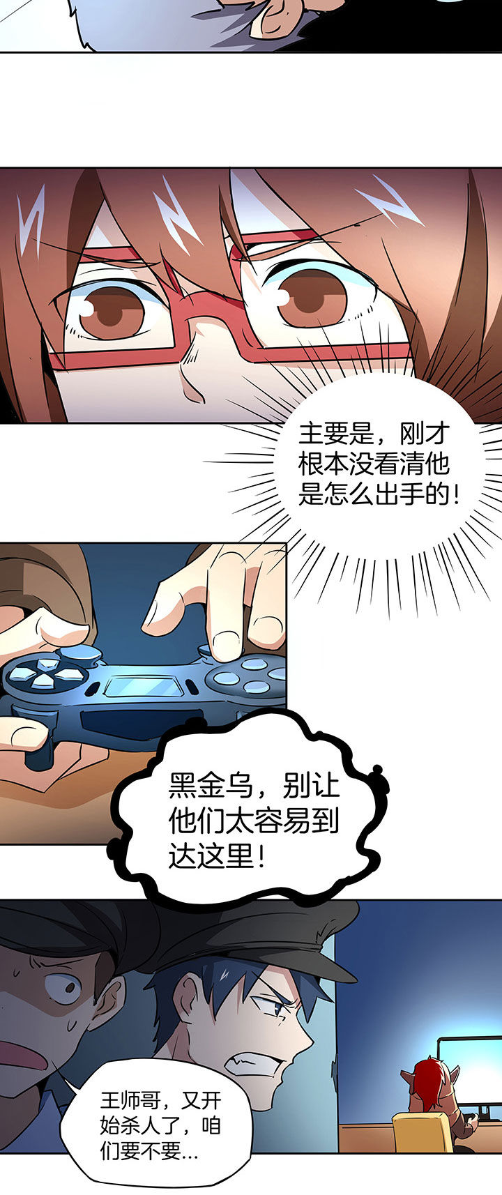 妖神令在线播放漫画,第233章：3图