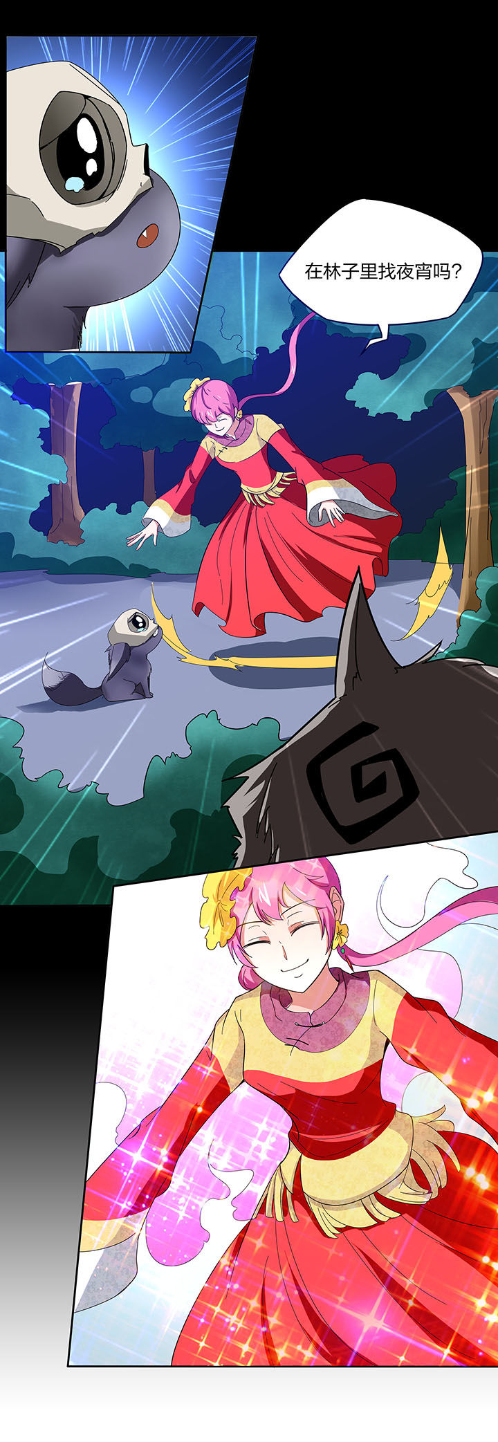 妖神灵异录漫画,第134章：1图