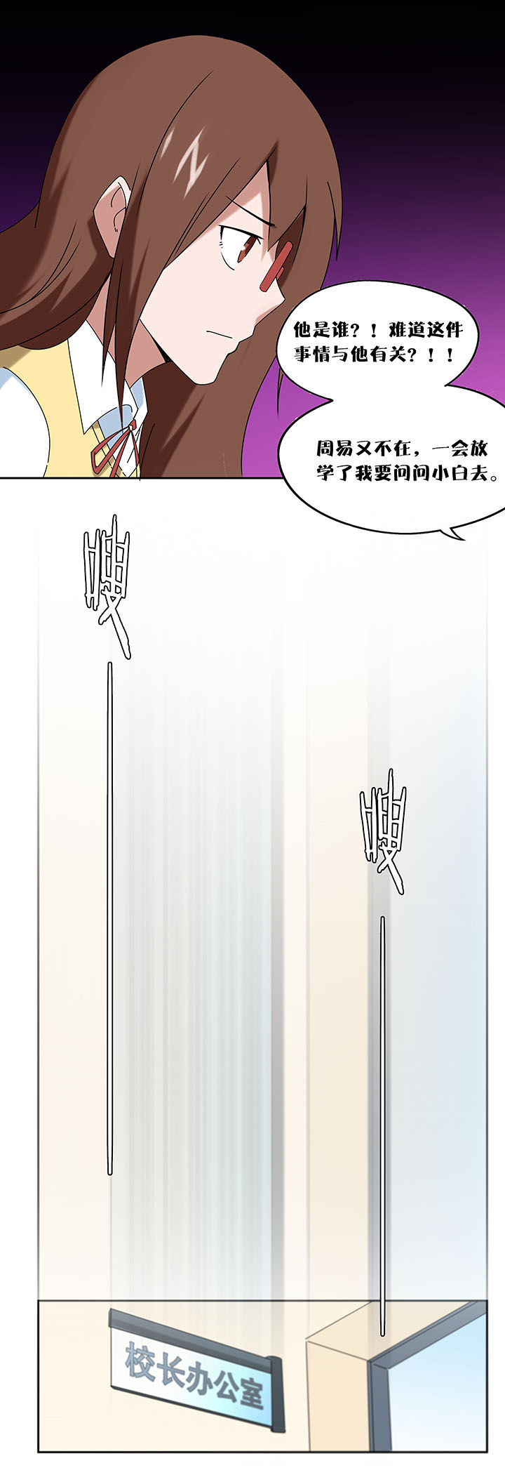 妖神灵异录漫画,第55章：3图