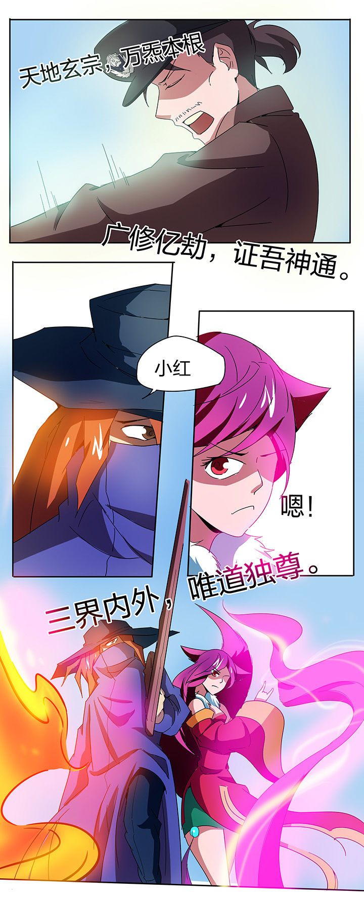 妖神灵异录漫画,第144章：4图