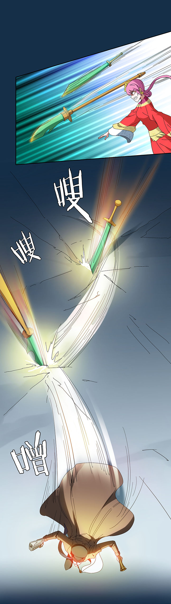 妖神灵异录漫画,第114章：2图