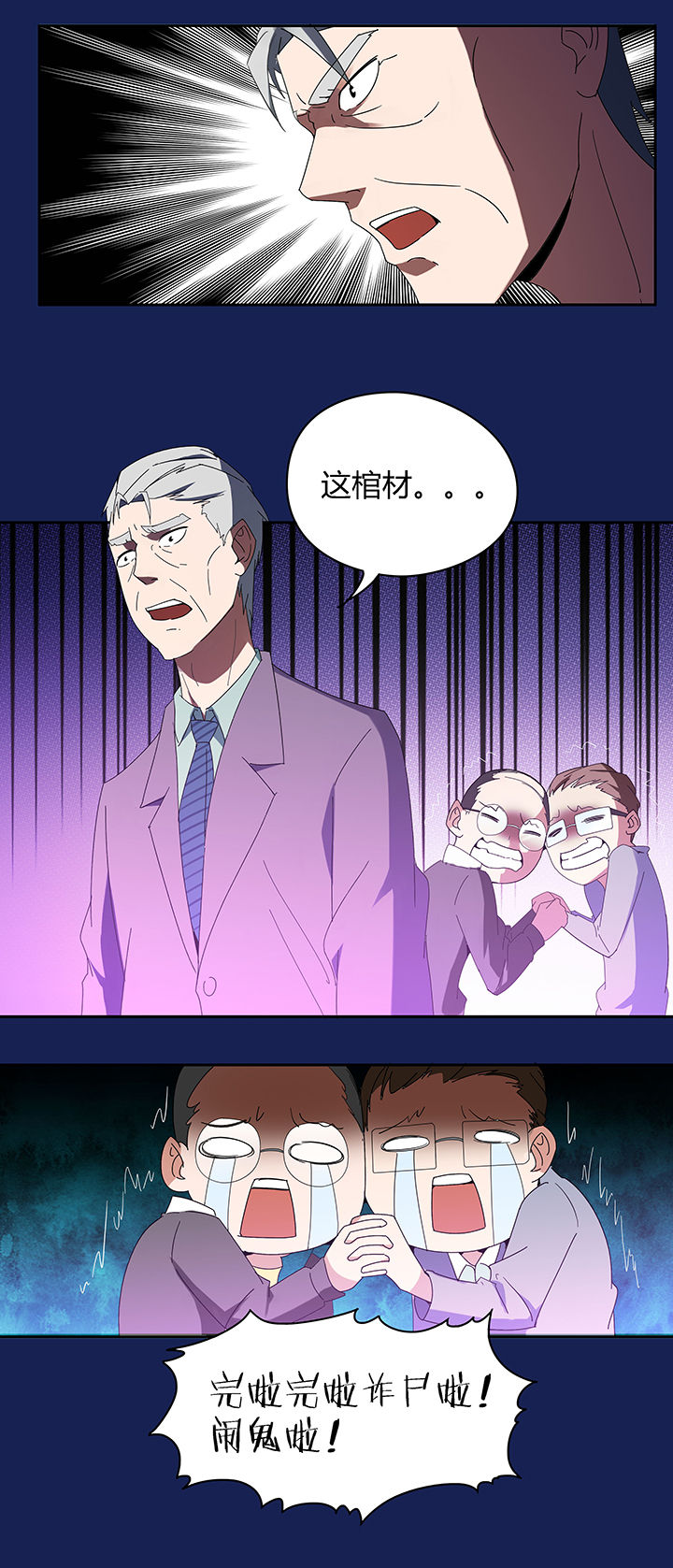 妖神灵异录漫画,第88章：5图