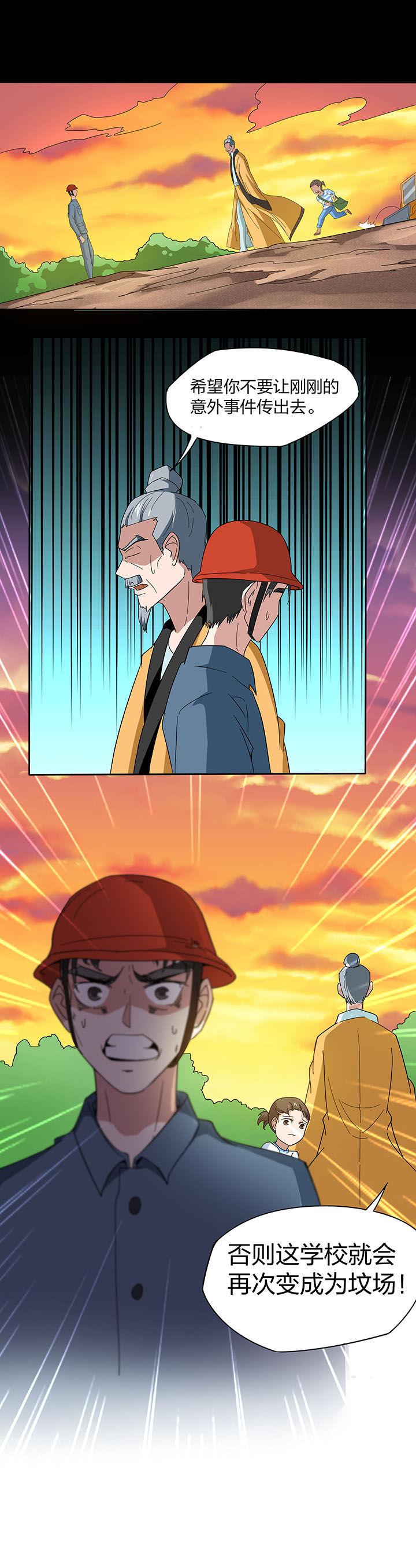 妖神灵异录漫画,第133章：3图