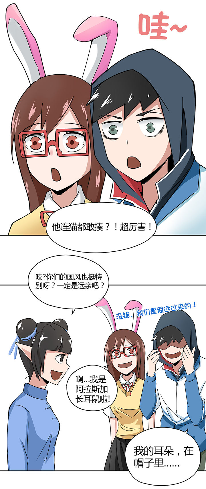 妖神灵异录漫画,第23章：2图