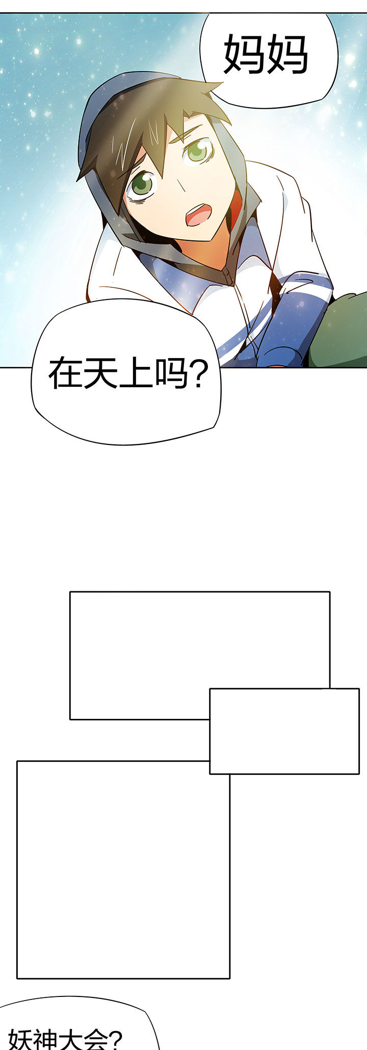 妖神灵异录漫画,第257章：4图