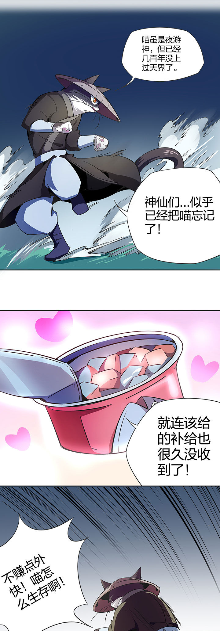 妖神灵异录漫画,第260章：3图