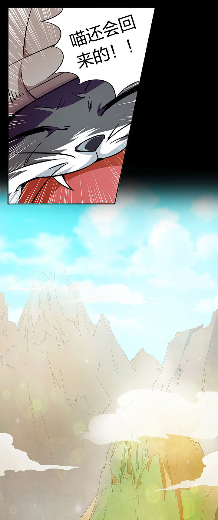 妖神灵异录漫画,第261章：5图