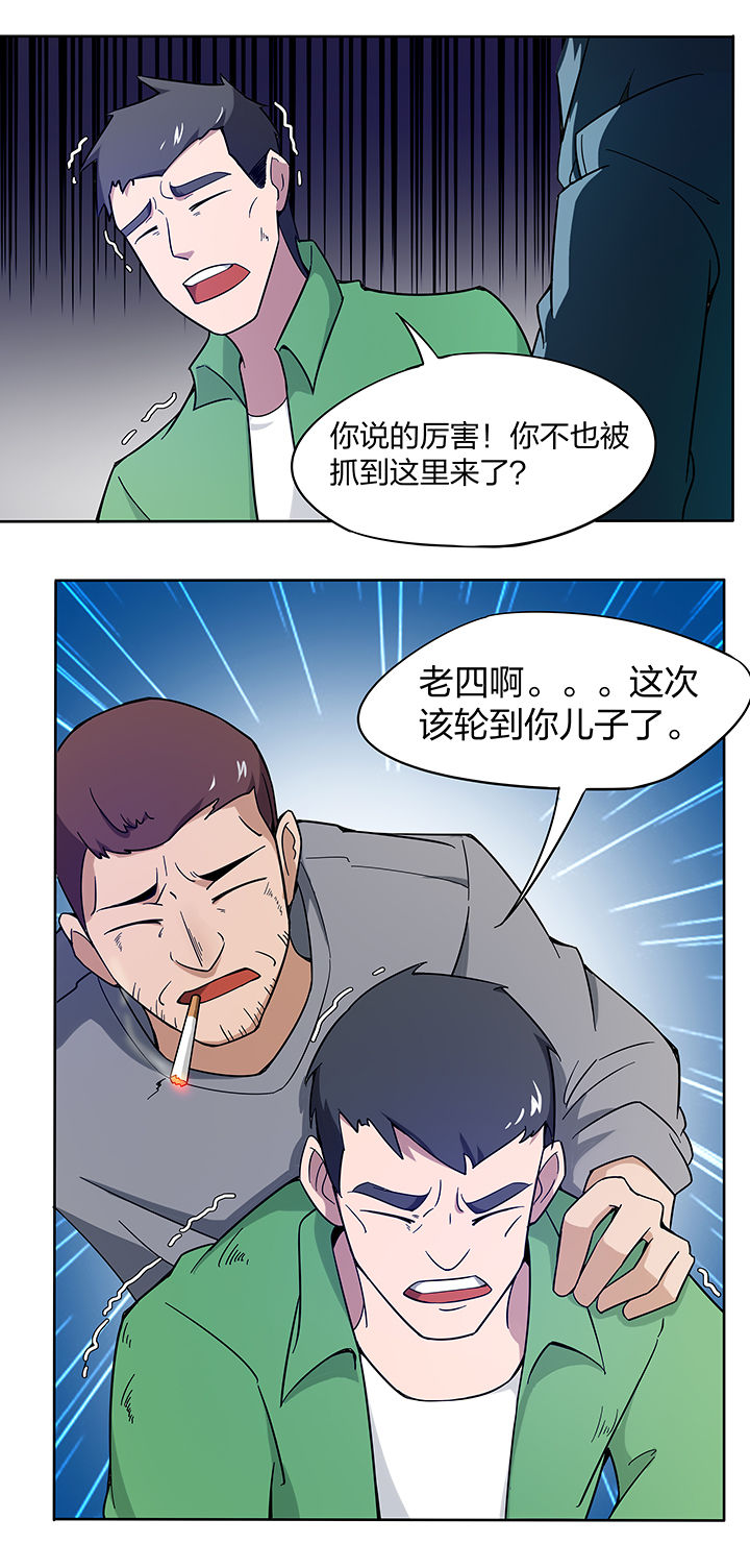 妖神灵异录漫画,第161章：1图