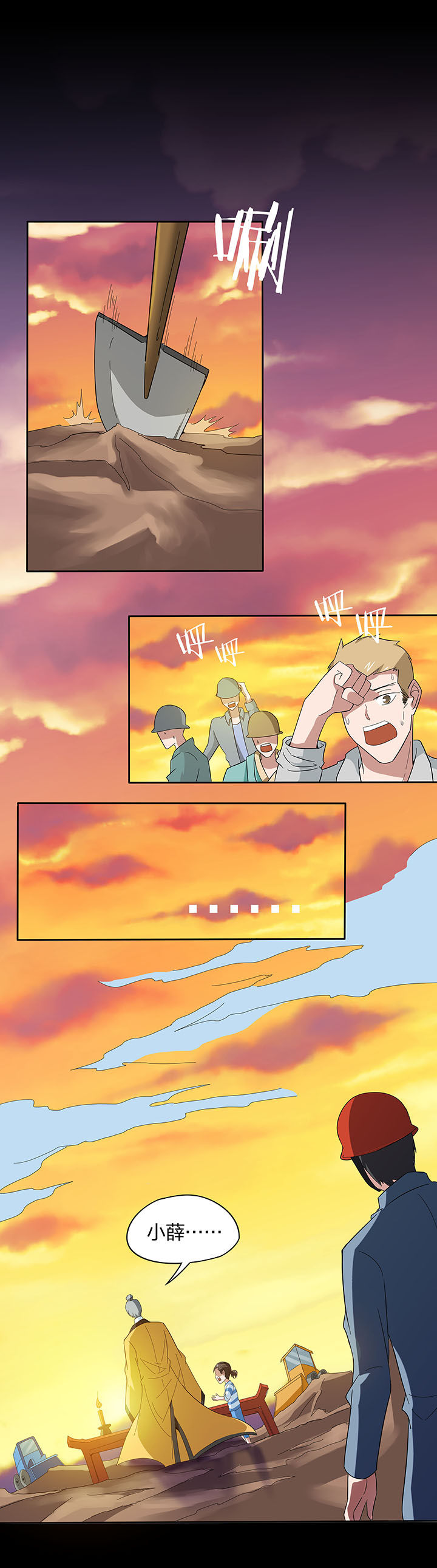 妖神灵异录漫画,第133章：1图