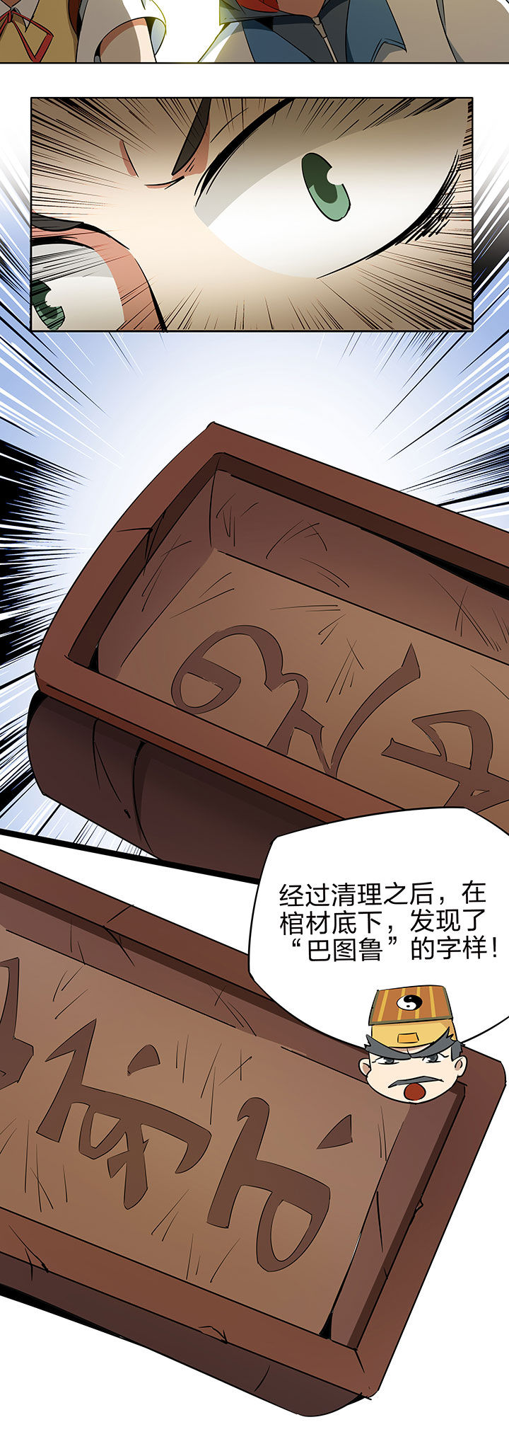 妖神灵异录漫画,第218章：4图