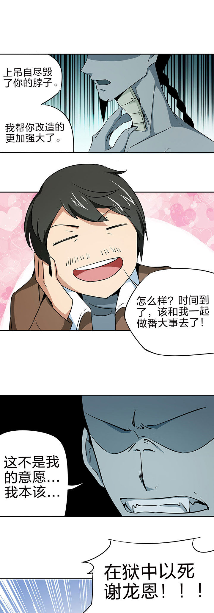 妖神灵异录漫画,第220章：4图