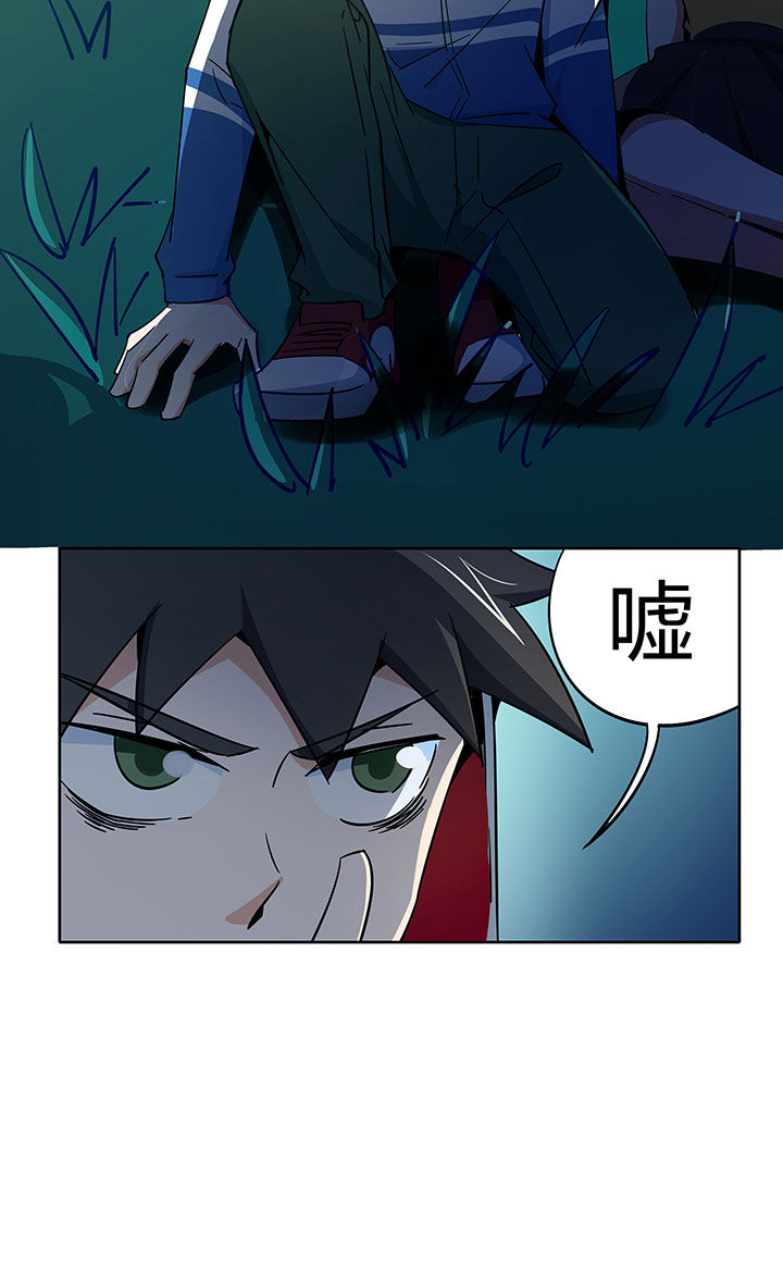 妖神灵异录漫画,第252章：4图