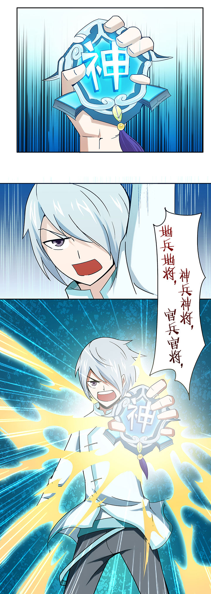 妖神灵异录漫画,第37章：1图
