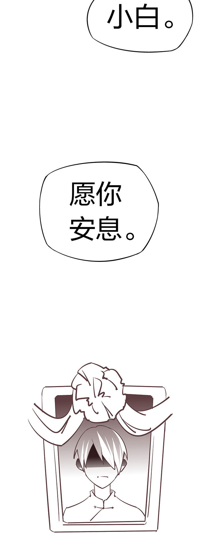 妖神灵异录漫画,第253章：2图