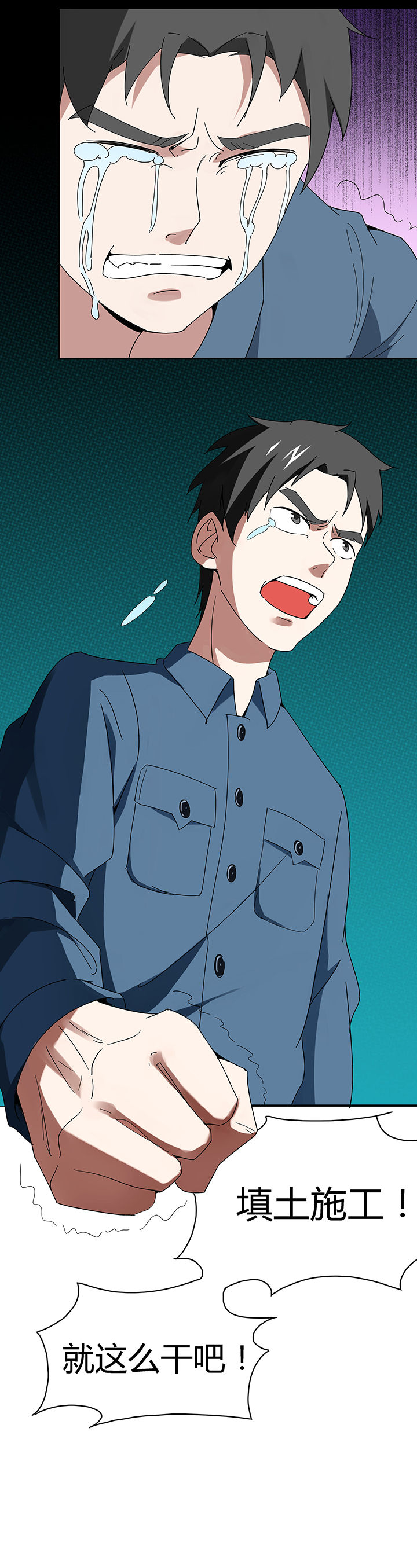 妖神灵异录漫画,第87章：2图