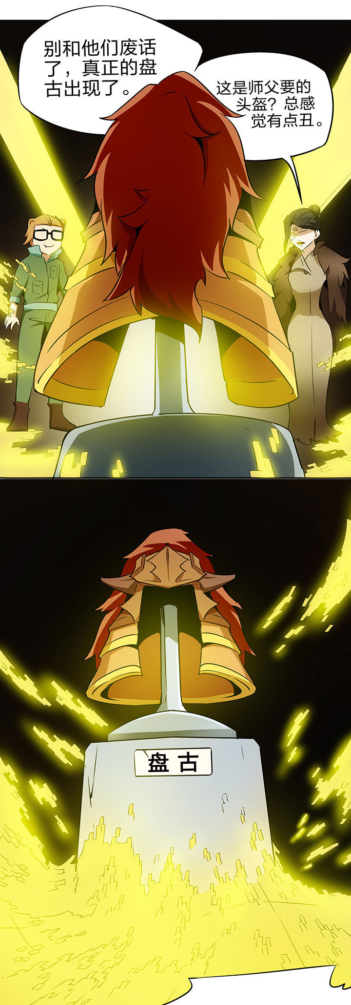 妖神灵异录漫画,第223章：3图