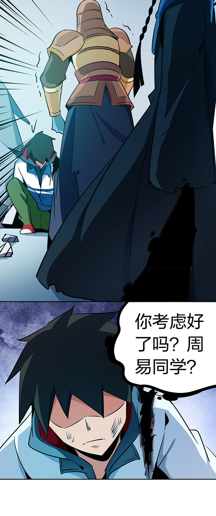 妖神灵异录漫画,第241章：1图