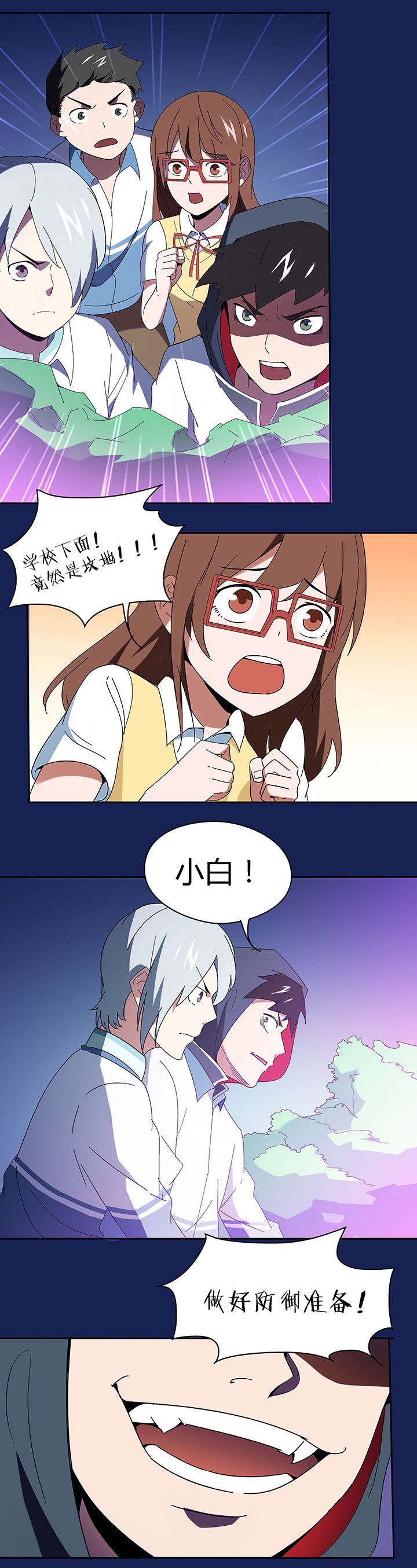 妖神灵异录漫画,第88章：1图