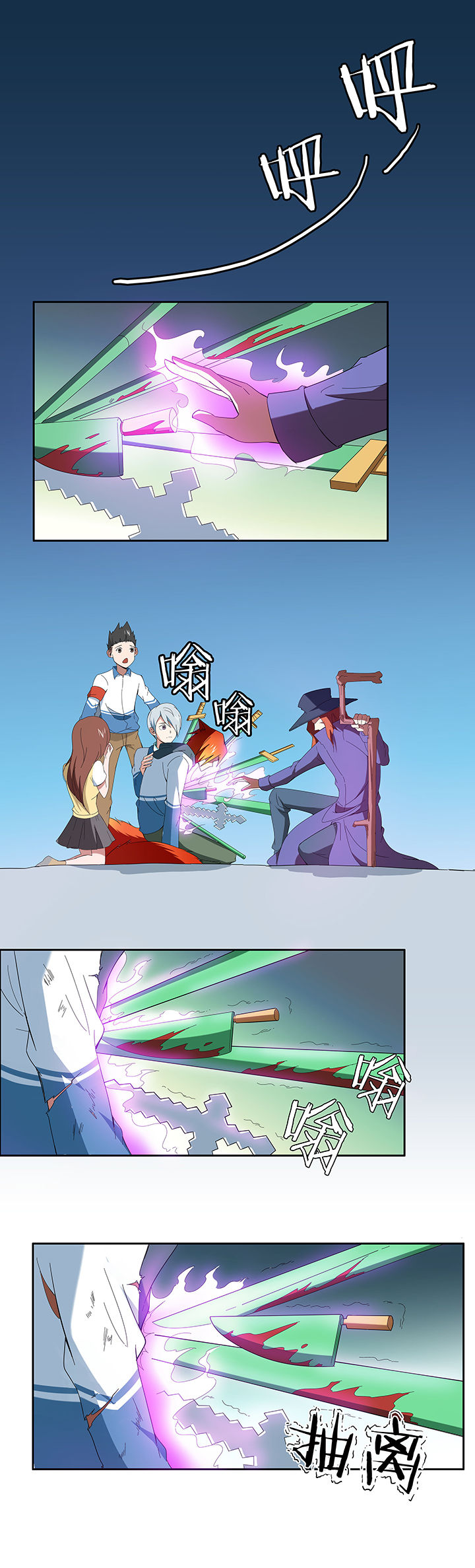 妖神灵异录漫画,第117章：3图