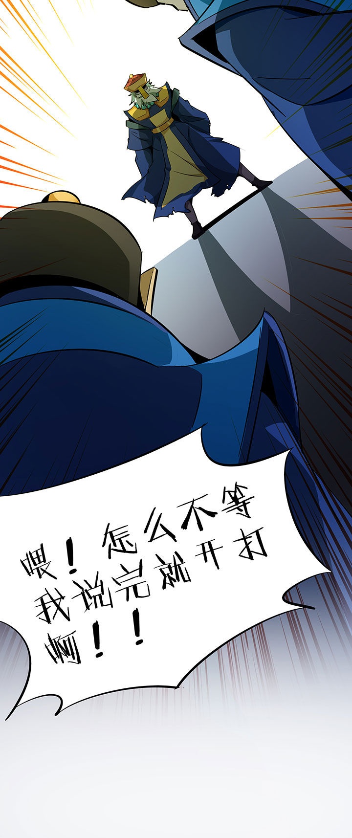 妖神灵异录漫画,第226章：3图
