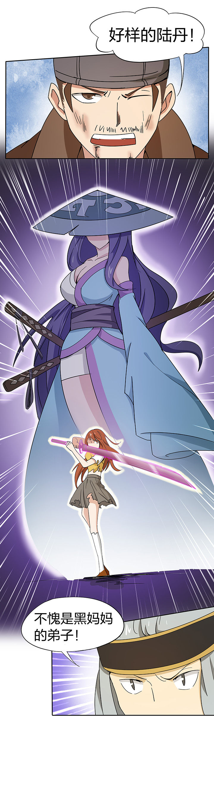 妖神灵异录漫画,第191章：2图