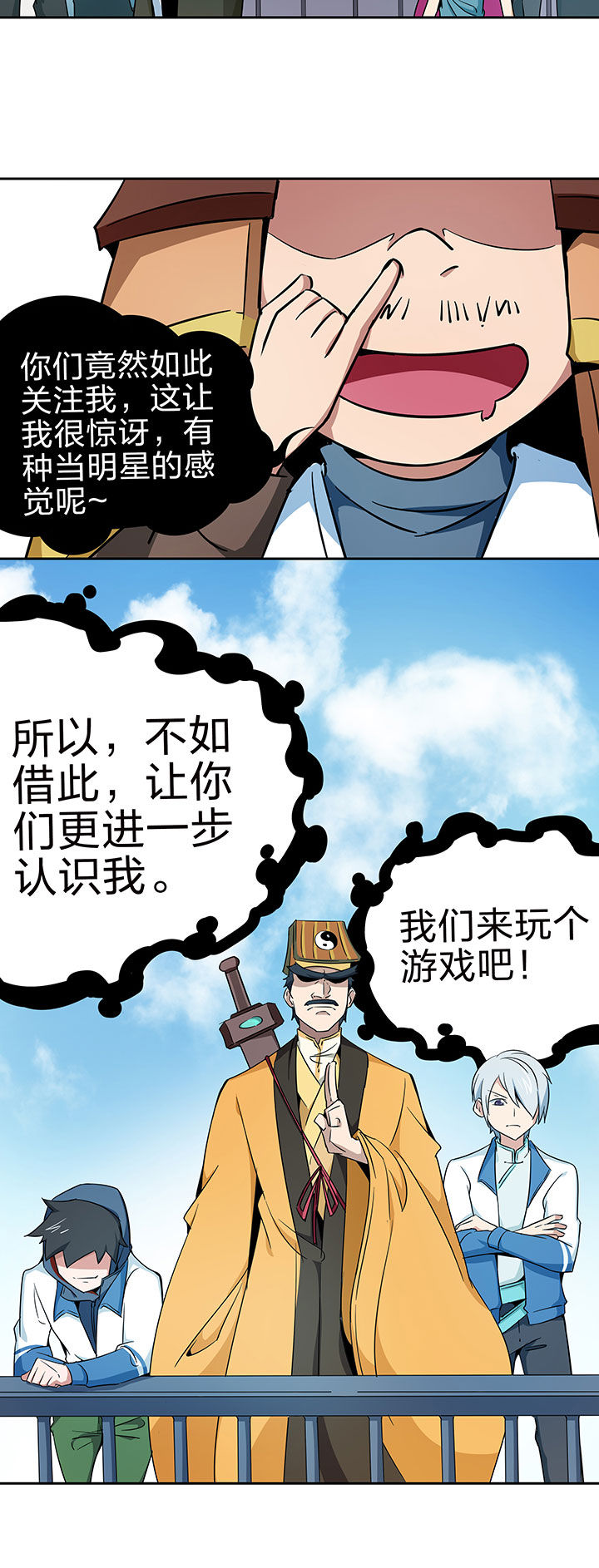 妖神灵异录漫画,第225章：4图