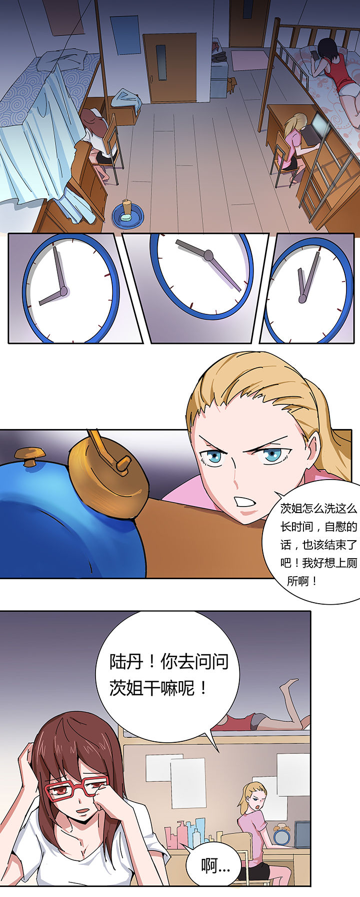 妖神灵异录漫画,第2章：4图