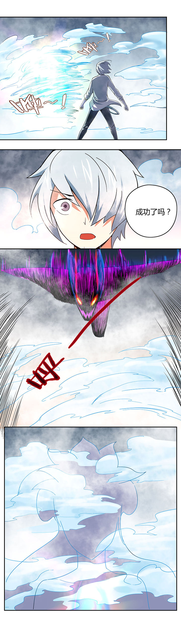 妖神灵异录漫画,第37章：4图