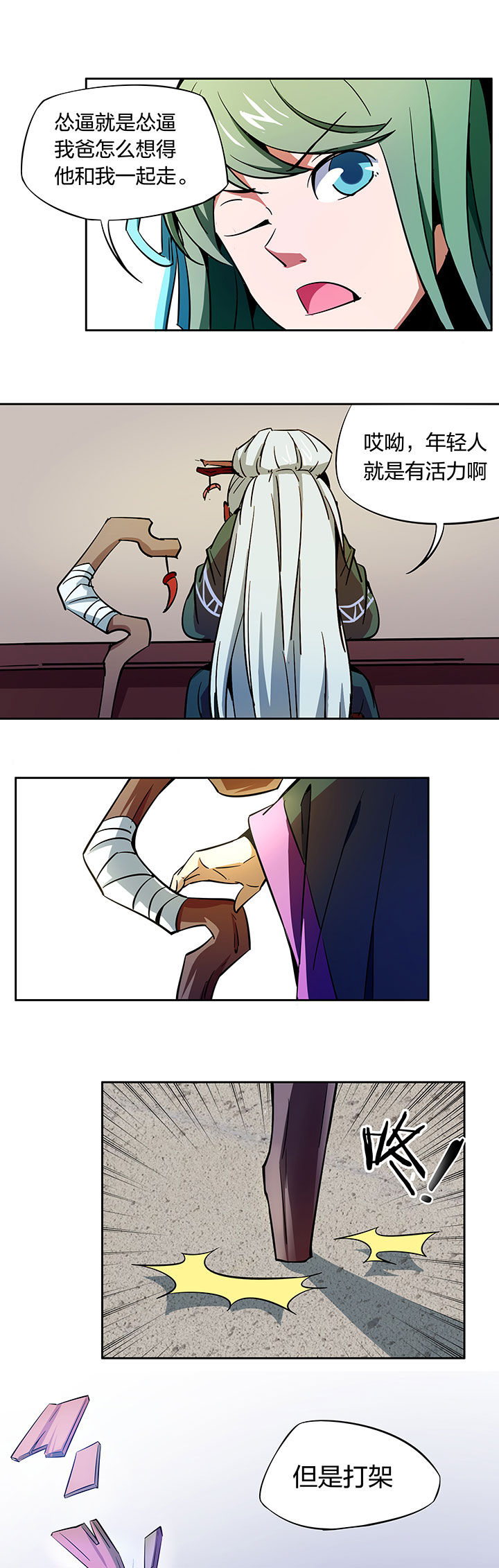 妖神灵异录漫画,第265章：2图