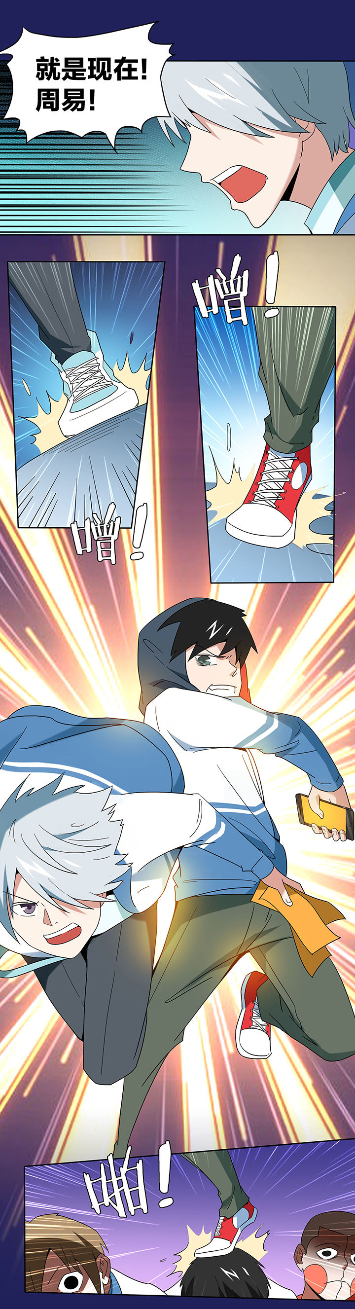 妖神灵异录漫画,第92章：2图