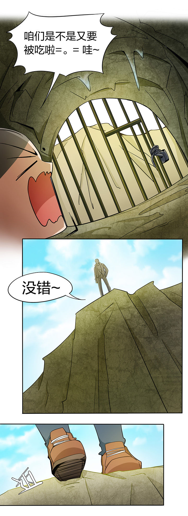 妖神灵异录漫画,第169章：3图