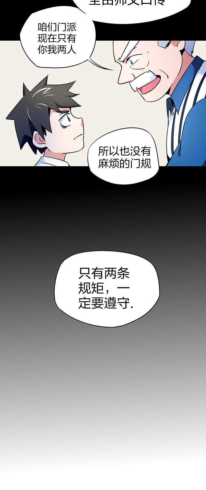 妖神灵异录漫画,第244章：5图